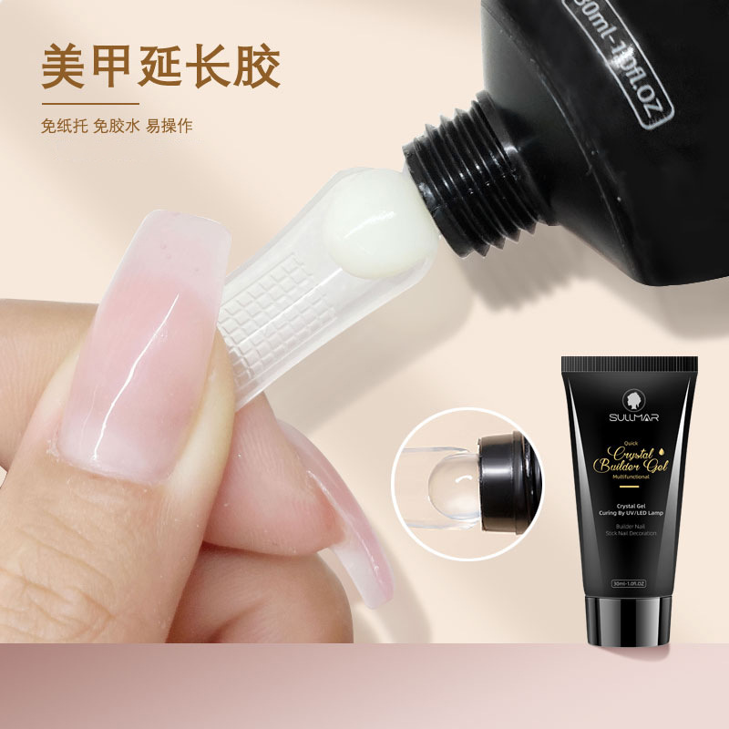 指甲延长胶