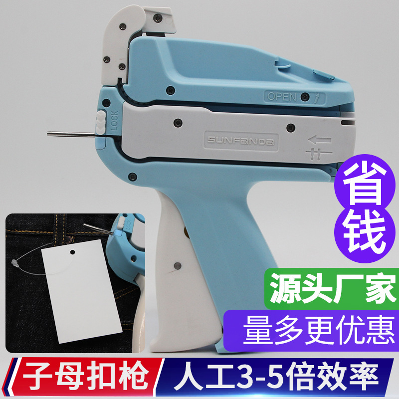 new clothing tag gun marking mother and child buckle gun toy trademark label automatic ring gun factory wholesale