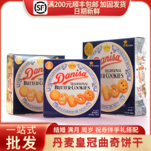 进口丹麦皇冠曲奇饼干Danisa31g/72g/90g/163g盒装伴手礼零食喜饼