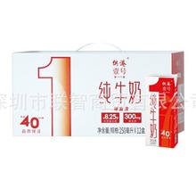 晨光牛奶供港壹号 纯牛奶 250ml*12盒/箱 不包邮支持全国一件代发