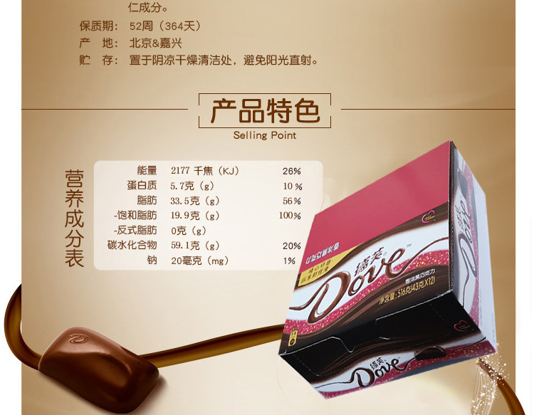 dove德芙巧克力丝滑牛奶香浓黑巧奶香白巧经典排块巧克力43g