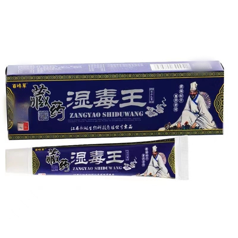 百峰草藏药湿毒王草本乳膏皮肤外用乳膏18g现货批发支持一件代发