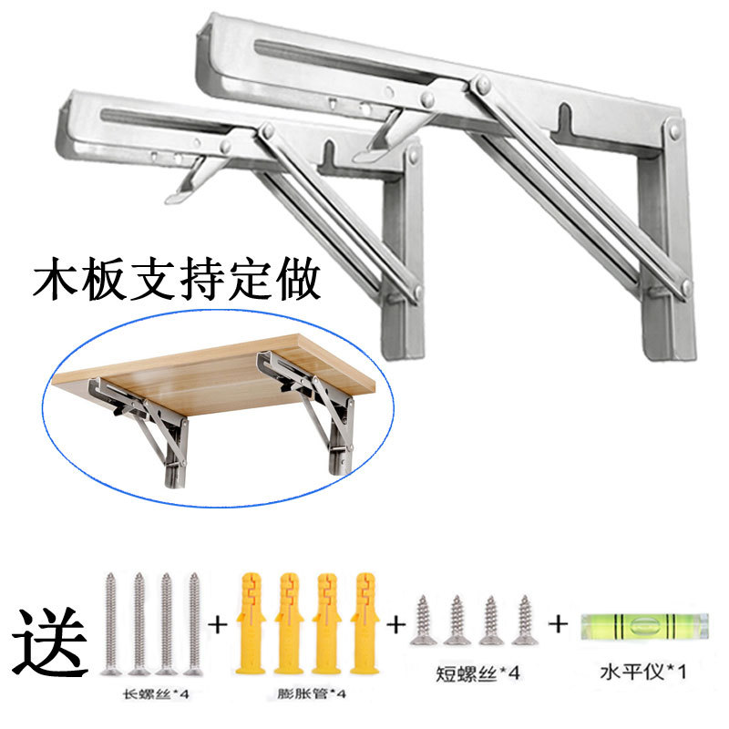 不锈钢可折叠活动桌三角支架304直角固定木板承重架墙上置物托架