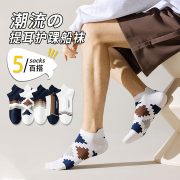 花田靴下春夏新款潮流精梳棉无骨运动袜子男 百搭时尚短袜男-阿里巴巴