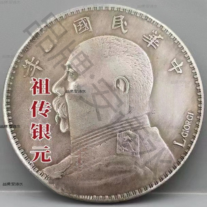 银元袁大头磁铁不吸老物件收藏古玩文玩捡漏民国大洋钱老银元