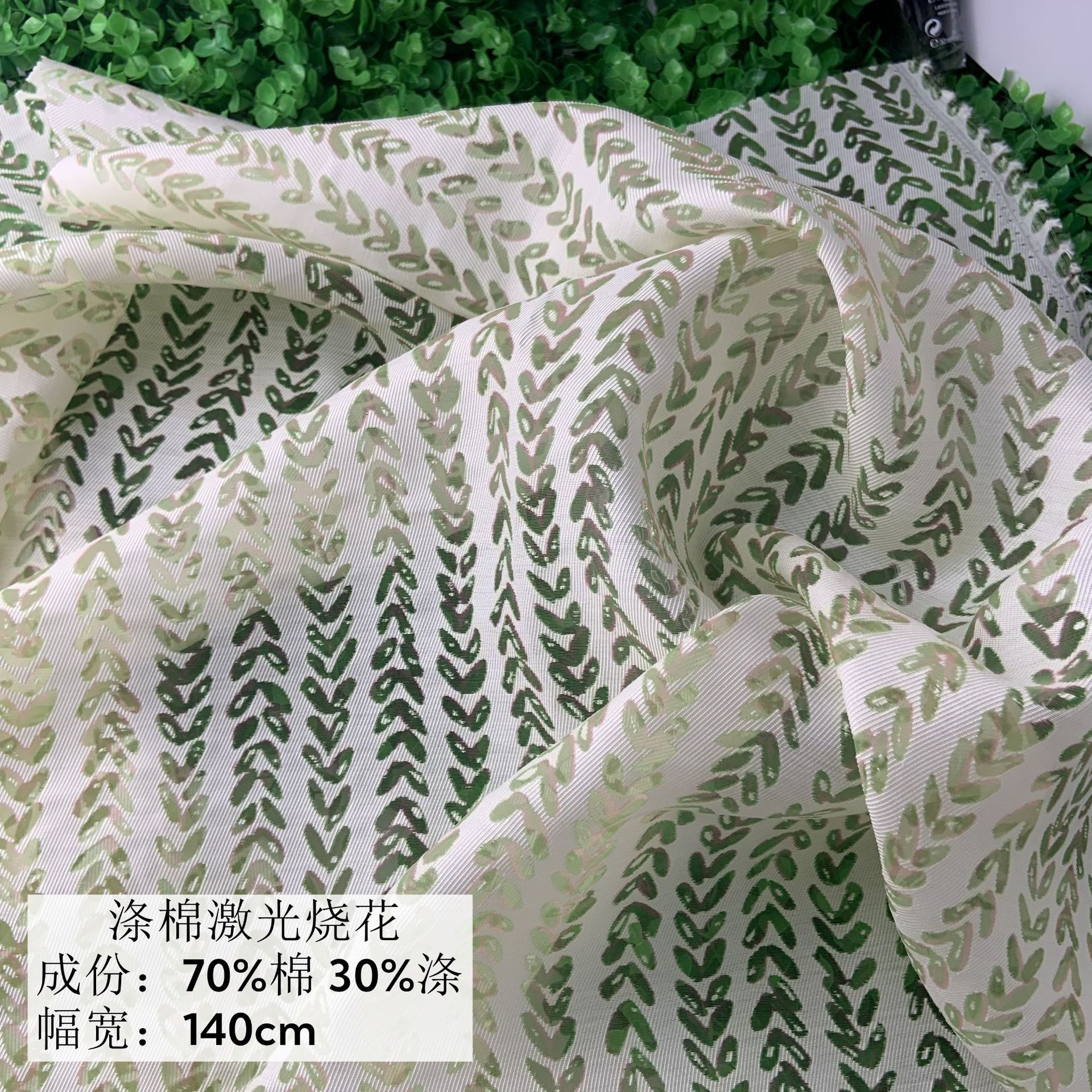 新款涤棉激光爱心烧花工艺布 时尚连衣裙吊带裙套装裙百褶裙面料