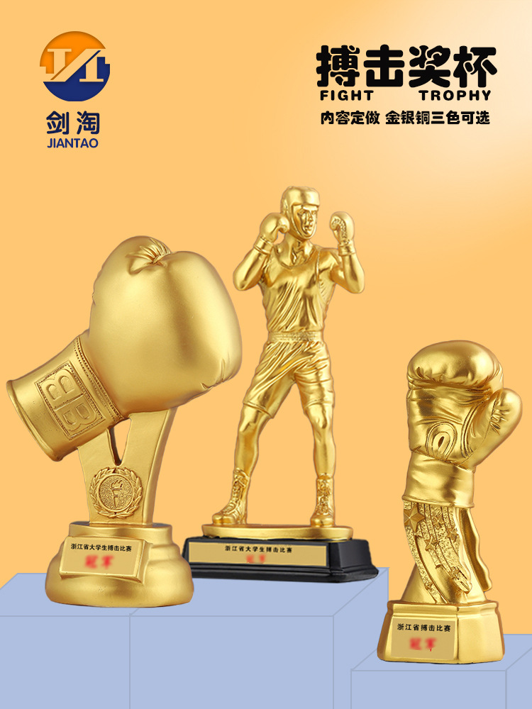 搏击奖杯散打拳击比赛奖杯武术拳套拳头手套奖杯比赛纪念品奖杯