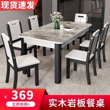 意式岩板实木西餐桌椅组合亮光现代简约家用长方形小户型吃饭桌子
