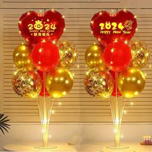 2024龙年新年元旦气球装饰学校教室商场公司过年年会跨年气氛布置