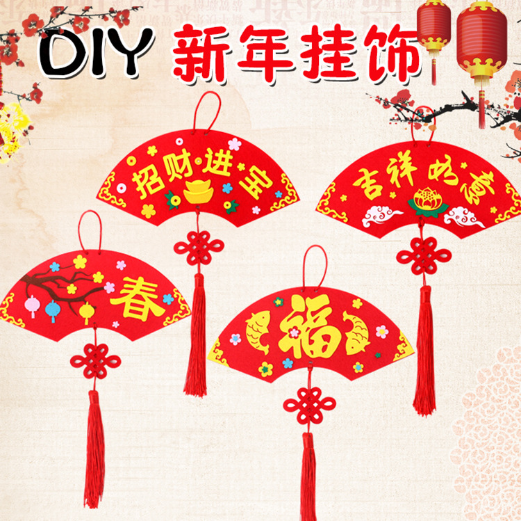 元旦手工diy幼儿园装饰挂饰礼物亲子儿童新年手工制作材料包春节
