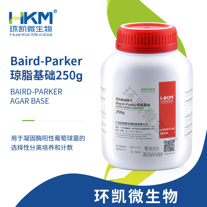 热销广东环凯生物 Baird-Parker琼脂基础(颗粒型)250g 厂家直销一