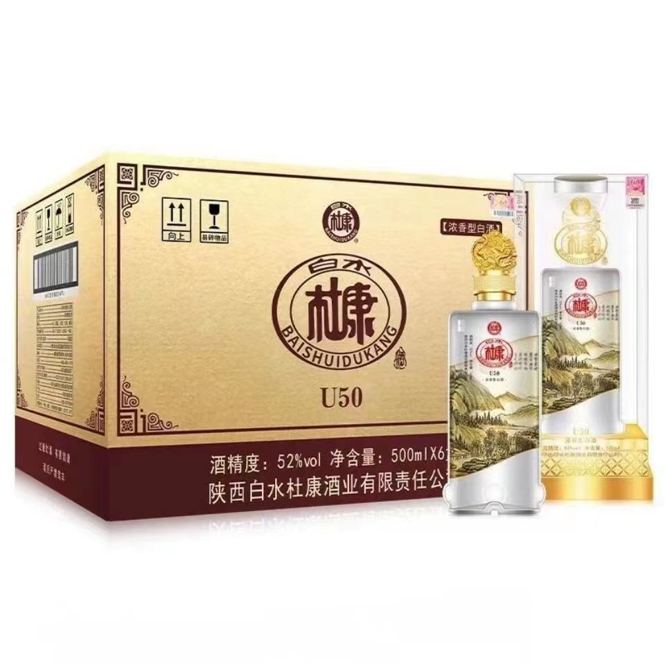 白酒批发杜康52度浓香型白水杜康u50粮食白酒整箱礼盒装500ml*6瓶