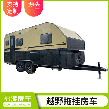 福游20ft双轴拖挂房车澳洲 非公路全地形独立悬挂越野拖挂房车