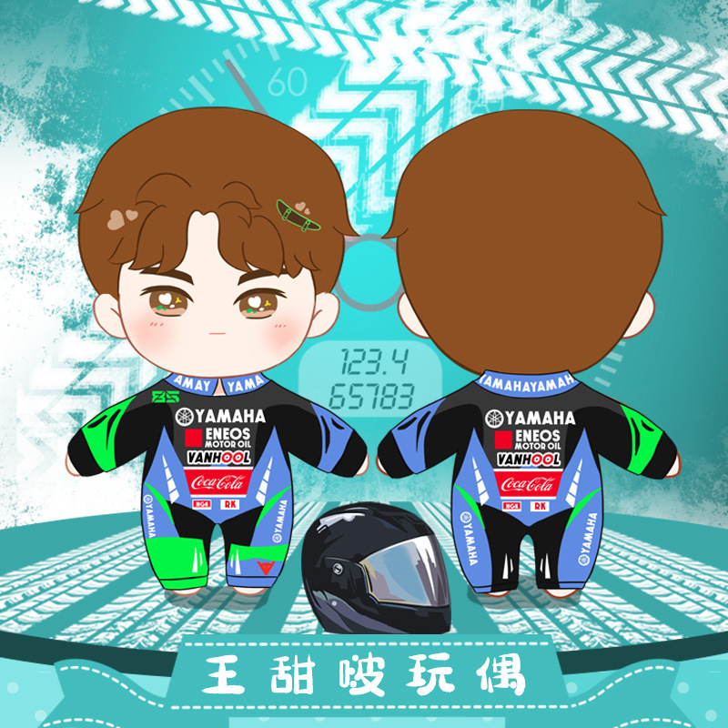 王一博同款滑板公仔摩托车姐姐mtjj应援赛车服娃娃衣玩偶明星周边
