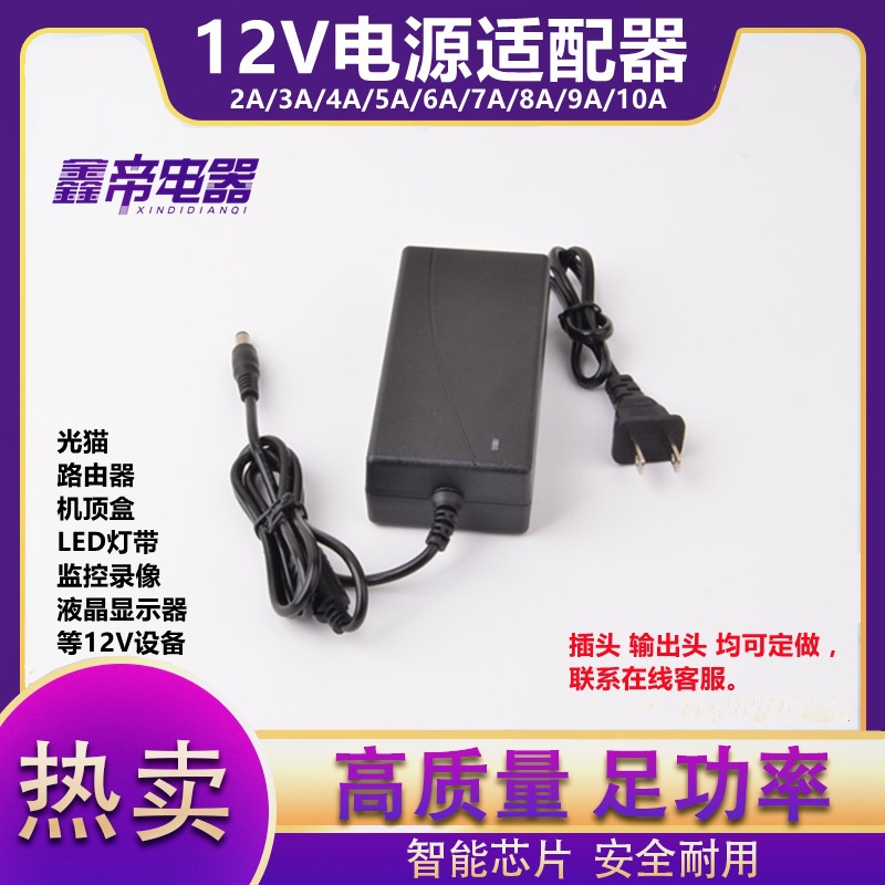 12V2A/12V3A/12V5A液晶电脑显示器电源适配器 监控 液晶电视电源