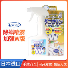 日本进口UYEKI威/奇除螨喷雾剂杀菌去螨虫免洗消毒床上孕婴可用