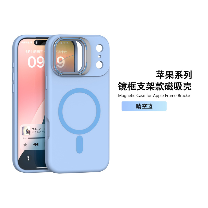 液态硅胶适用苹果15/16pro镜框支架手机壳全包iphone17磁吸手机壳