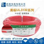 7支0.16镀锡铜芯线|硅胶高温线正标3132-28AWG|移动设备电源配线