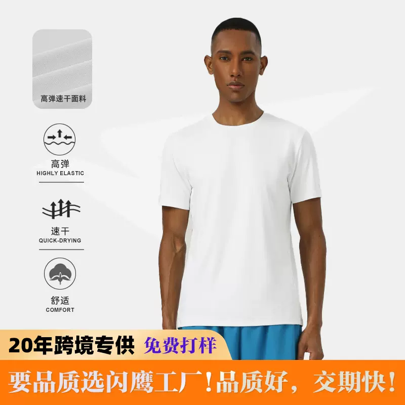 速干短袖T恤男夏季反光夜视高弹运动服透气户外训练健身休闲T恤