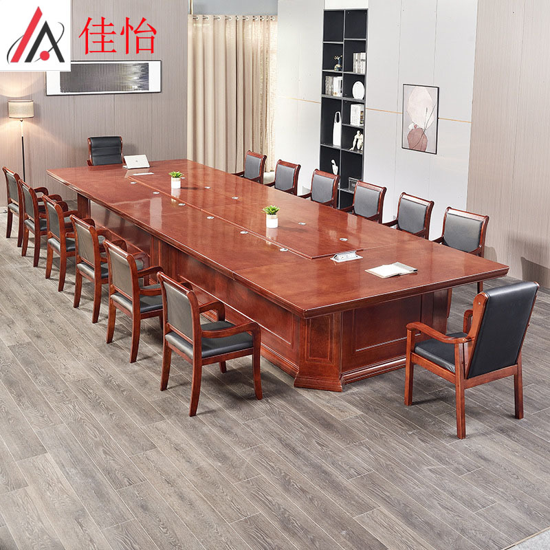 实木会议桌大型会议室桌椅组合油漆中式会议桌长桌政府办公开会桌