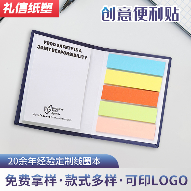 2023新款便签本可撕记事便利贴文具用品草稿本创意手账便签定制