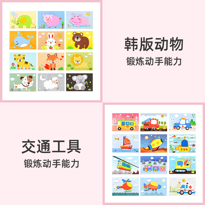 Yuanpai Kindergarten Children's Eva Stickers Large 3D 3D Handmade Stickers DIY Production Cartoon Stickers Toys Wholesale