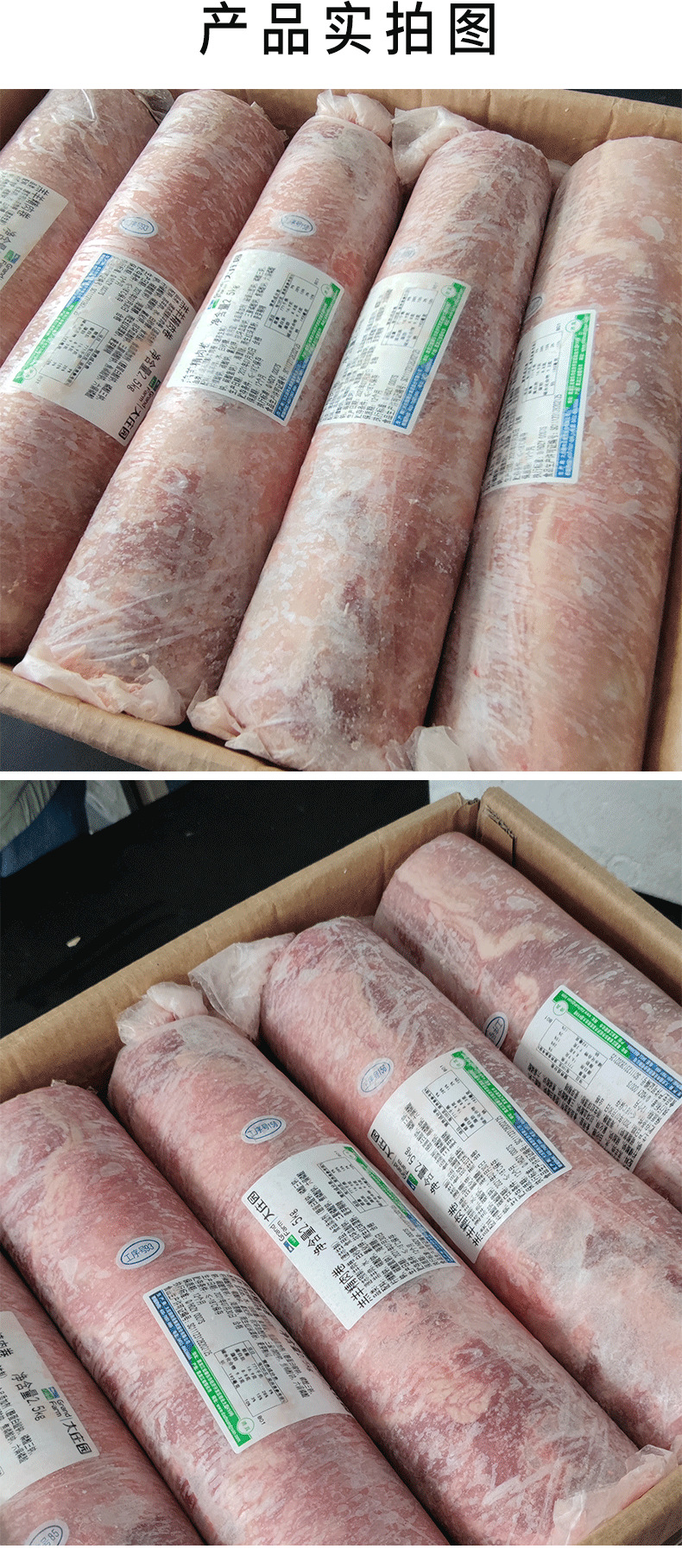 大庄园羔羊精肉卷 新鲜冷冻羊肉卷火锅肥羊卷涮火锅商用批发