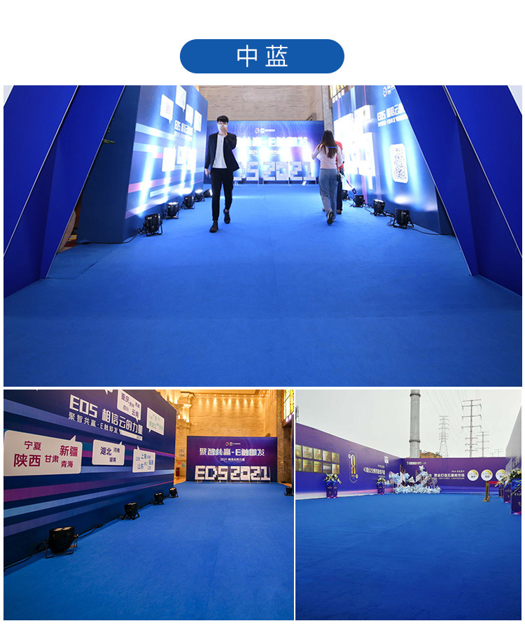 红地毯婚庆地毯香槟白紫蓝绿黑灰彩色地毯舞台展览一次性地毯批发