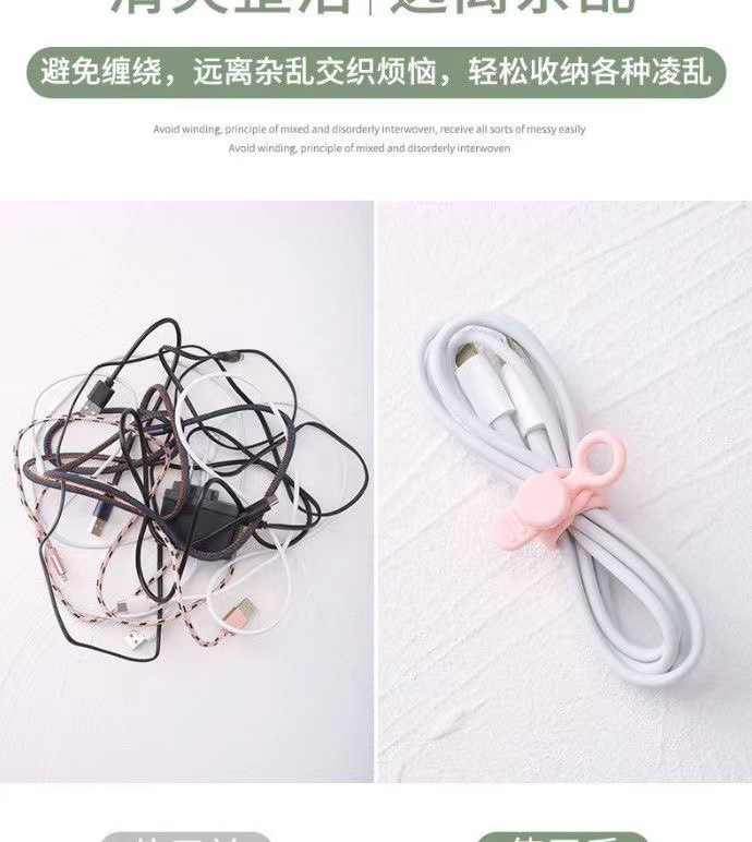 Data Cable Storage Simple Cable Winder Earphone Cord Manager Mobile Phone Charging Cable Cable Tie Cable Tie