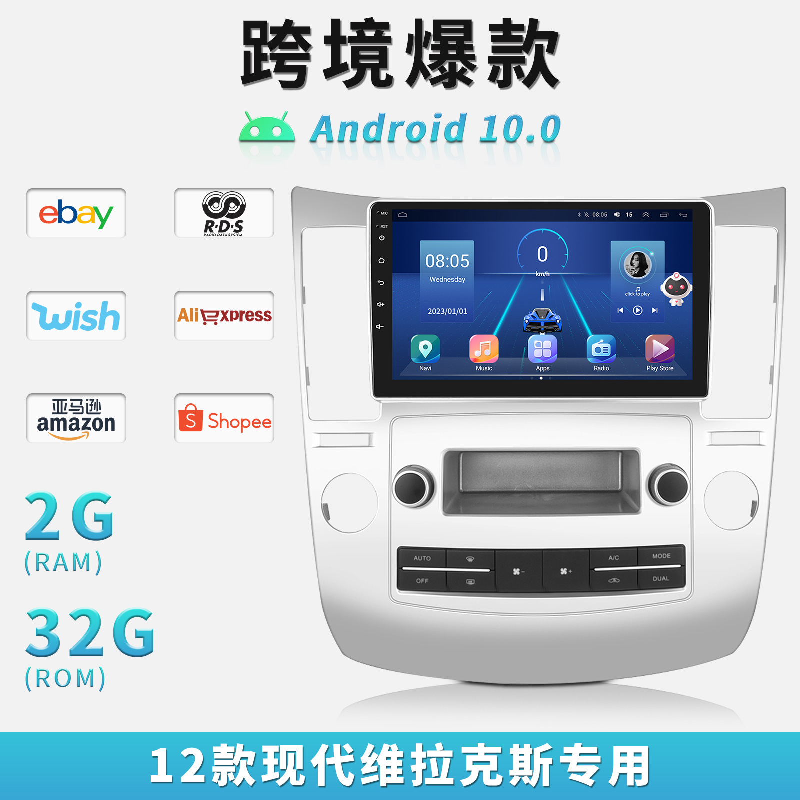 5 cm兼容车辆:现代veracruz 2012dask套件功能