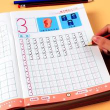 儿童数字控笔训练描红本幼儿园幼小衔接笔画笔顺拼音练习练字帖.