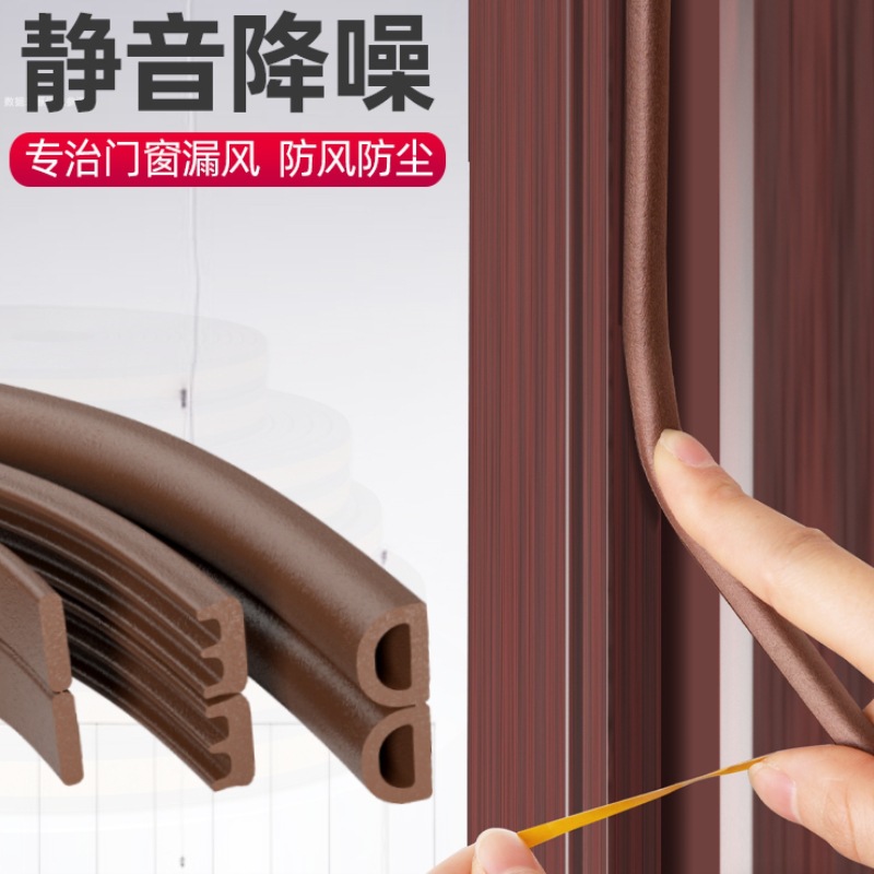 门边缝密封条卧室门静音条门上用的门缝压条室内门封门防漏风门条