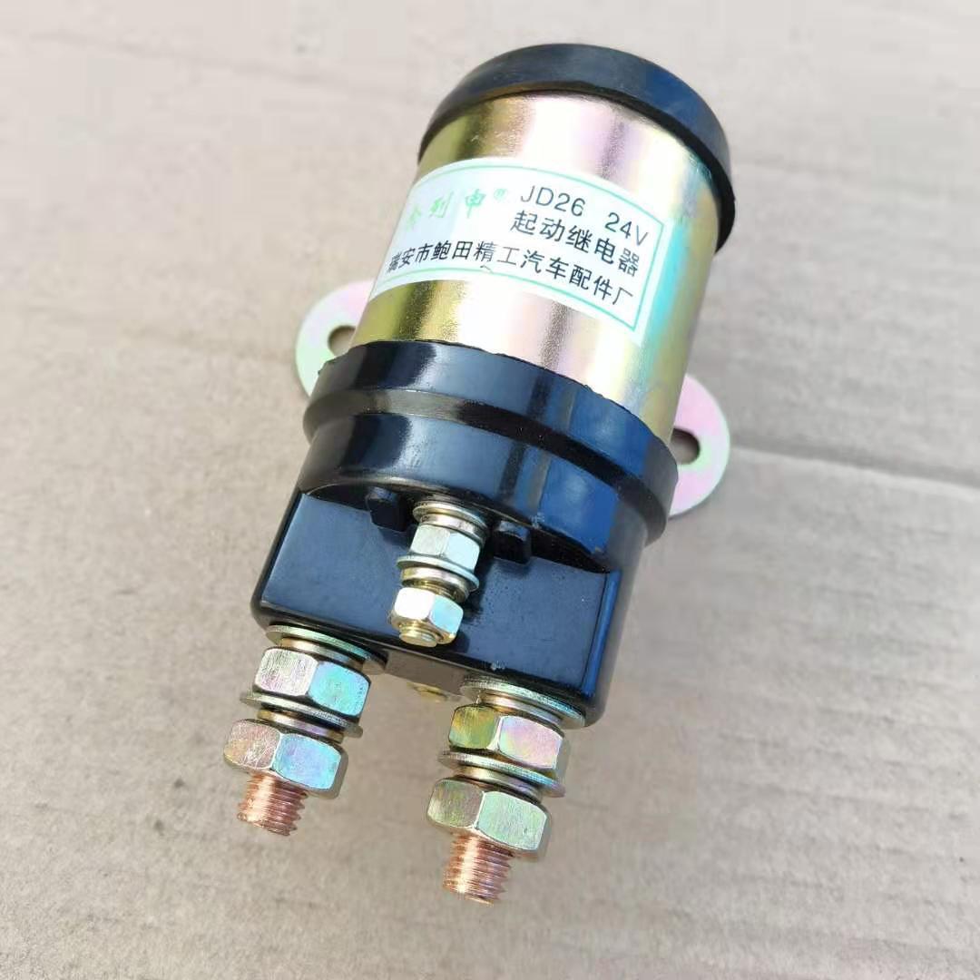 151减速马达起动继电器24v汽货车起动机通用型启动继电器100ajd26