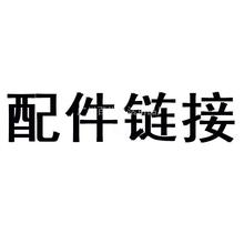 自动换套马桶盖座圈电池充电器莎罗雅马桶机配件