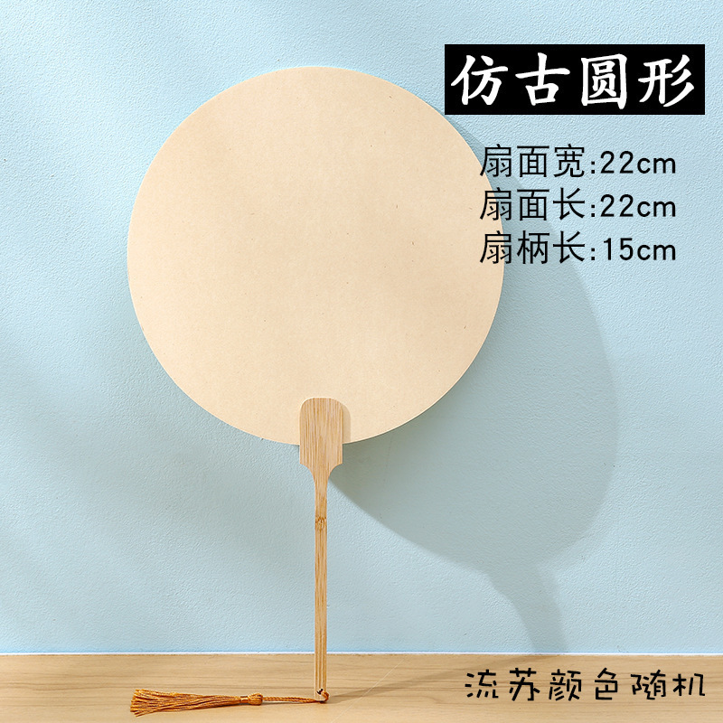 Blank Rice Paper Fan Children's DIY Coloring Antique Fan Bamboo Handle Circular Fan Kindergarten Blank Fan Watercolor Painting