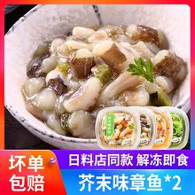 日式芥末味章鱼日本料理食材寿司材料 海鲜冷冻即食八爪鱼章鱼段