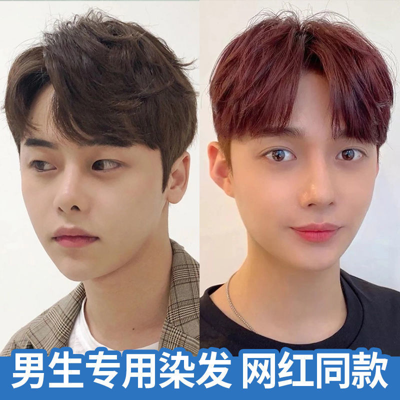 冷棕色染发剂2020流行色男士专用染发膏焦糖色男生染头发性-阿里巴巴