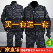 迷彩服男套装工作服春秋款防烫耐磨耐脏加厚建筑工人户外劳保服装