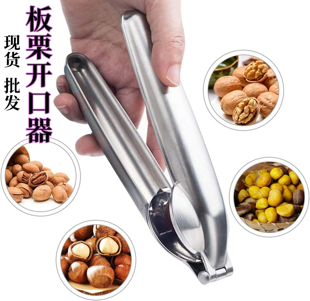 新款栗子宝坚果剥壳器多用板栗榛子核桃十字夹塑料栗子开口器批发
