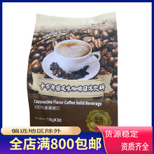 现货越南进口妙诗雀卡布奇诺风味咖啡整包
