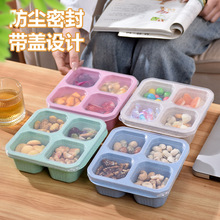 小麦食盒小吃盒四格透明盖零食盘干果盒围炉煮茶点餐盒保鲜小吃碟