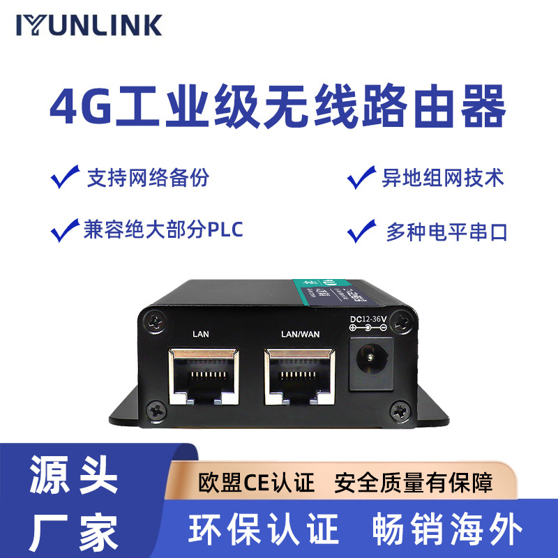 4G工业路由器|有线CPE双网自动移切换负载均衡|wifi无线路由器