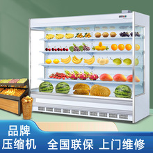商用风幕柜水果保鲜展示柜立式拉帘推拉门风幕柜超市风冷冰柜蔬菜