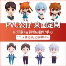 PVC定制盲盒公仔手办潮流创意ip形象吉祥物桌面车载摆件手办盲盒