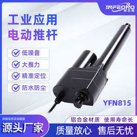 YN815电动推杆 12000N重型负载工业推杆伸缩电缸开窗升降器