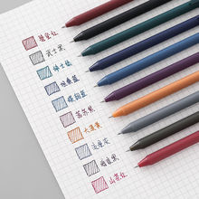 复古色按动中性笔彩色手账笔ins高颜值可爱学生笔记笔0.5mm记号笔