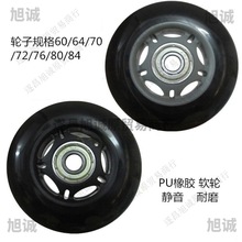 60mm/76mm溜冰轮 轮滑鞋黑色轮子滚轮橡胶脚轮轴承行李箱滑轮配件