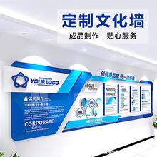 企业文化墙公司形象背景墙团队风采照片展示墙贴亚克力设计作