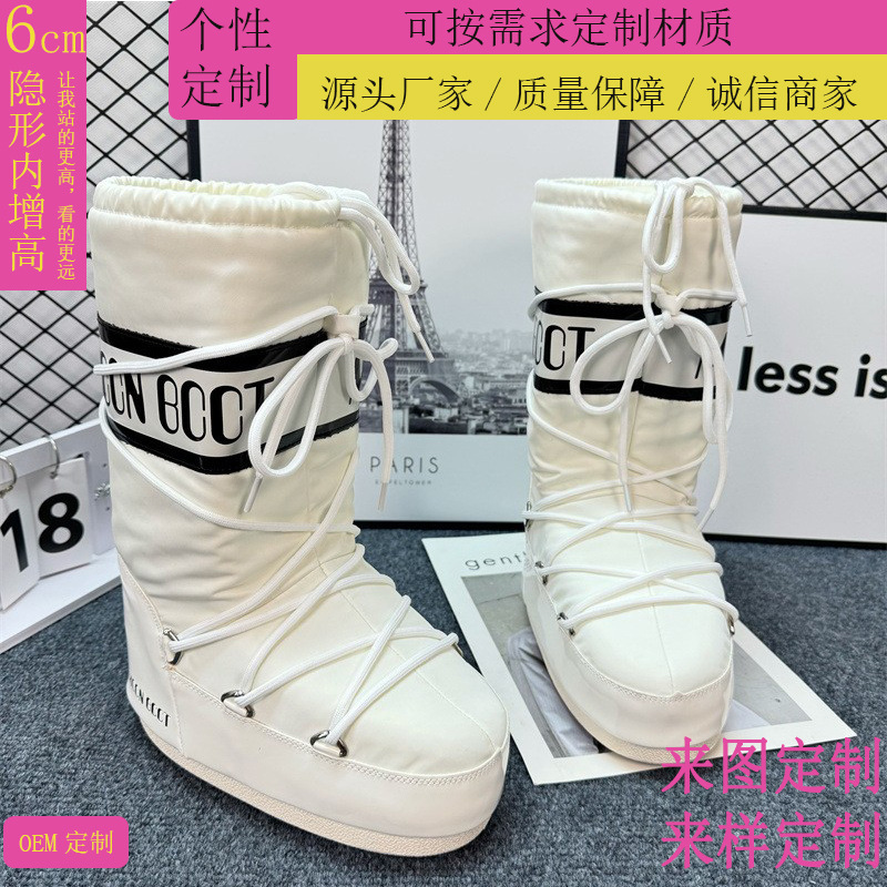 防水版月亮雪地靴女2025冬季新款中高筒系带棉鞋防滑保暖滑雪鞋