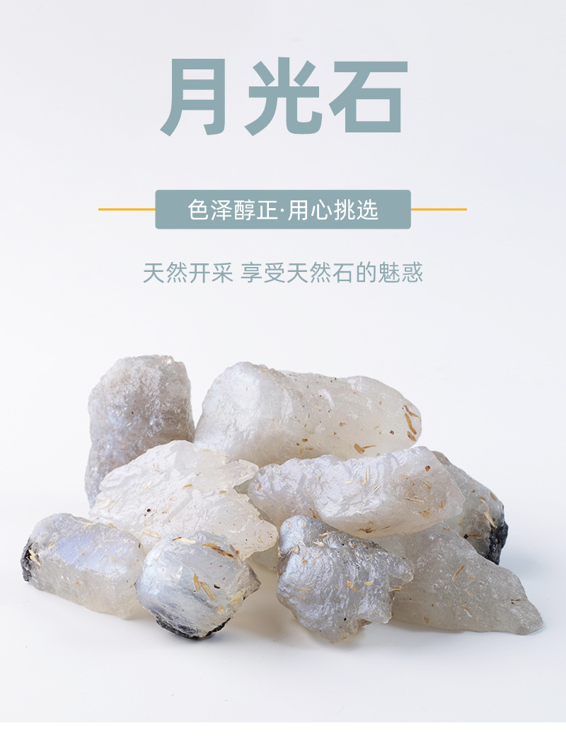 斯里兰卡冰透蓝光月光石原石戒面12-40mm天然月光石100克/件